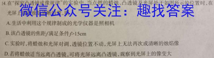 金华十校2022-2023学年高二年级第二学期期末调研考试z物理