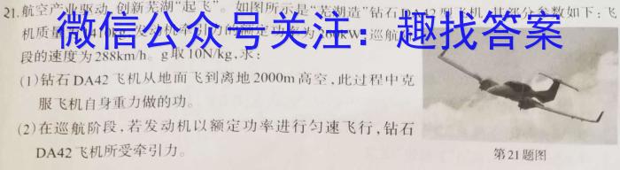 湖南省2022-2023学年高一7月联考(23-580A)物理`