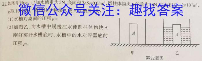 吉林省2022~2023学年度白山市高一下学期期末联考(23-539A)l物理