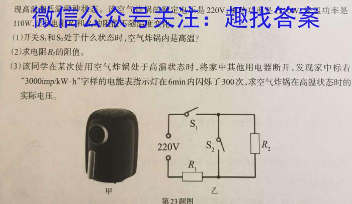 江西省重点中学九江六校2022—2023学年度高一下学期期末联考物理`