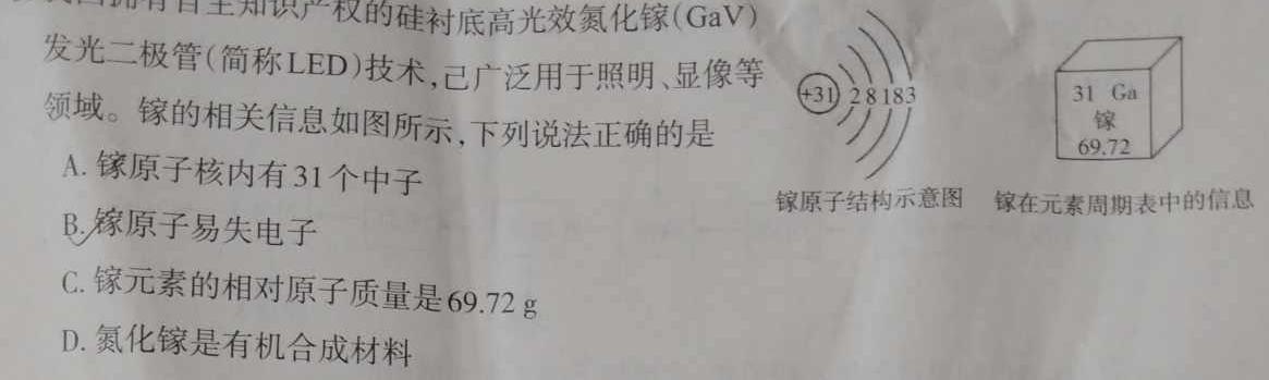 2023届陕西省九年级教学质量检测(✰)化学
