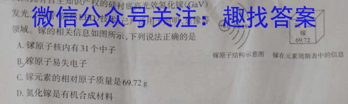 湖南省2022~2023学年度高二7月份联考(标识ⓞ)化学