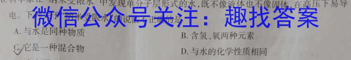 2022-2023学年湖南省高一试卷7月联考(23-573A)化学