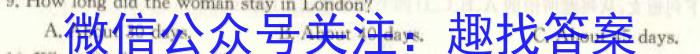 四川省蓉城名校联盟2022-2023学年高二下学期期末联考英语试题