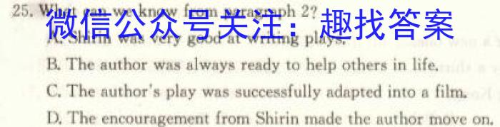 广东省2023年高二年级下学期期末联考（23-495B）英语试题