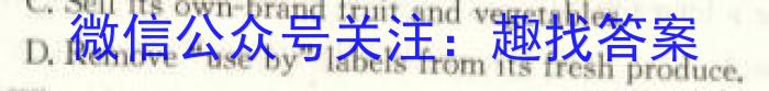 天一大联考 2022-2023学年(下)南阳六校高一年级期末考试英语试题