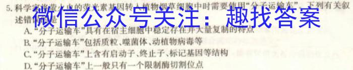2023届贵州省高二年级考试6月联考(23-503B)生物