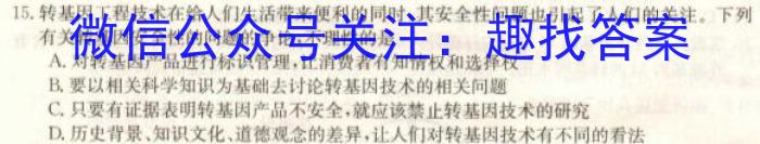 安徽省2022-2023学年度第二学期七年级教学质量监测生物