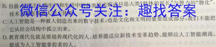 2022-2023学年鄂西南三校高一年级5月月考语文