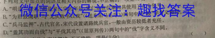 安徽省2023年八年级同步达标自主练习（期末）语文