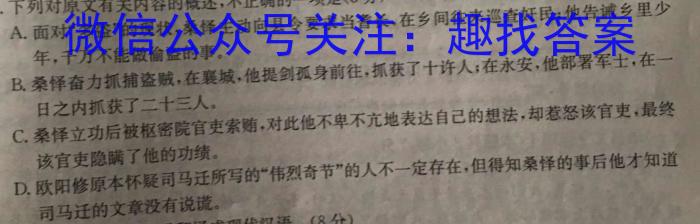 2023年湖州市2022学年高一第二学期期末调研测试卷(6月)语文