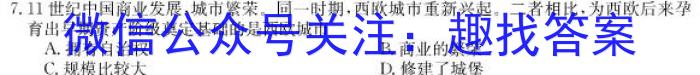 开封五校2022-2023学年下学期高一年级期末联考(23712A)政治~