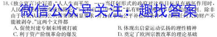 广西省2023春季学期八年级期末综合检测题（政治）