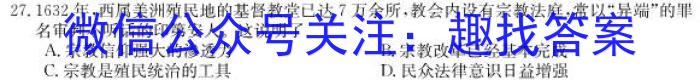 安徽鼎尖教育2023届高二7月期末考政治~