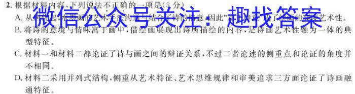 甘肃省临夏州2023年高一春季学期期末质量监测试卷语文