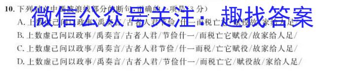 河南省驻马店市2022~2023学年度高二第二学期期终考试语文