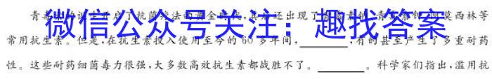 湖北省2022~2023学年度高二6月份联考(23-520B)语文