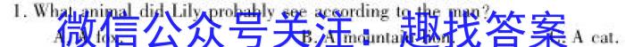 安徽省2023年中考试题猜想(AH)英语