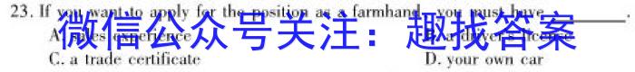 2023年四川省眉山市高中2024届第四学期期末教学质量检测英语试题