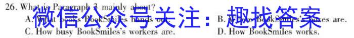 2022-2023学年安徽省高二年级学情调研考试(23-519B)英语试题