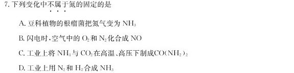 湖北省部分市州2023年7月高二年级联合调研考试化学
