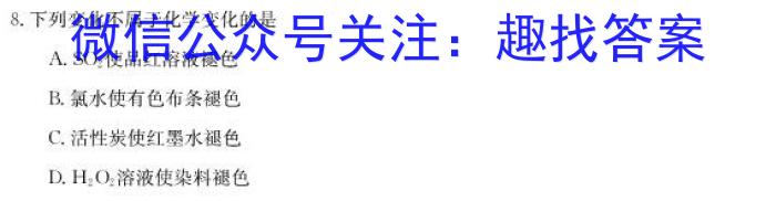 山西省2022~2023学年度七年级下学期阶段评估（二）【7LR-SHX】化学