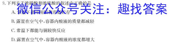 河南省2022~2023学年度八年级综合素养评估(七) R-PGZX B HEN化学