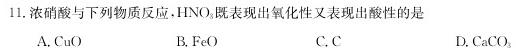 湖北省2022~2023学年度高二6月份联考(23-471B)化学