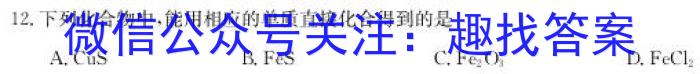 2023年河南省高一年级6月联考（23-500A）化学