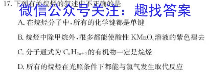 泉州市部分中学2024届高二下期末联考试卷(23-514B)化学