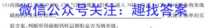 安徽省2023年七年级教学评价（期末）化学