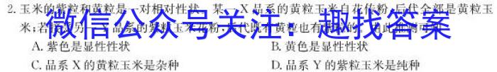 河南省2023年春期高中一年级期终质量评估生物