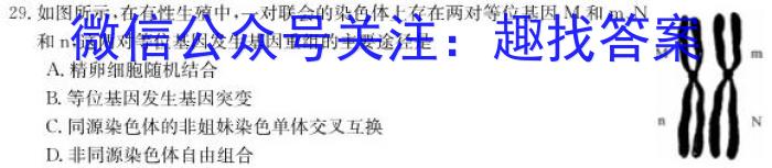 江西省2021级高二年级期末联考（6月）生物