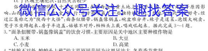 2023年湖北省新高考协作体高一5月联考政治试卷d答案