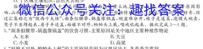 上饶市2024-2023学年度下学期高一期末教学质量测试&政治