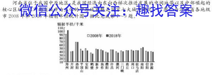 中考模拟猜押系列 2023年河北省中考适应性模拟检测(预测二)地理.