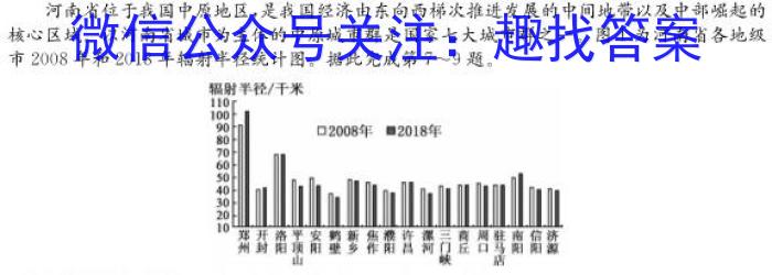 2023年安徽中考最后一卷地理.