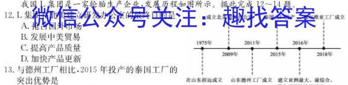 十堰市2022~2023学年下学期高二期末调研考试(23-507B)地理.