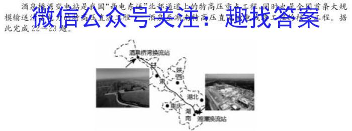 一步之遥 2023年河北省初中毕业生升学文化课考试模拟考试(十三)地理.