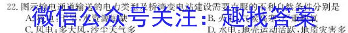 江西省2023年高一质量检测联合调考（23-504A）地理.
