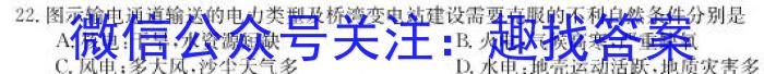 安徽省宿州市萧县2022-2023学年度第三次模考政治1