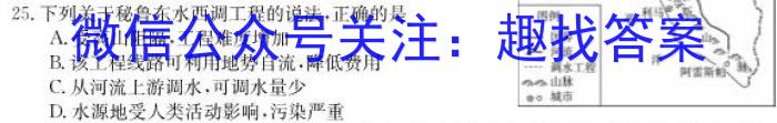 2023年陕西省初中学业水平考试信心提升卷（A）政治1