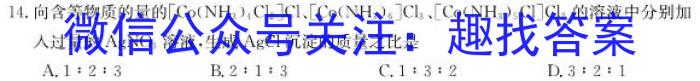 贵州省黔东南州2022-2023学年度高二第二学期期末文化水平测试生物