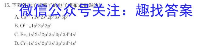 安徽省合肥市蜀山区2022/2023学年第二学期八年级期末质量检测生物