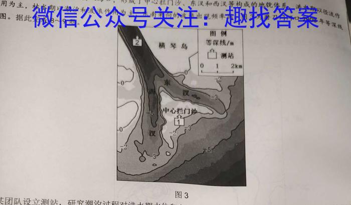 甘肃省2022-2023高二期末练习卷(23-562B)政治1