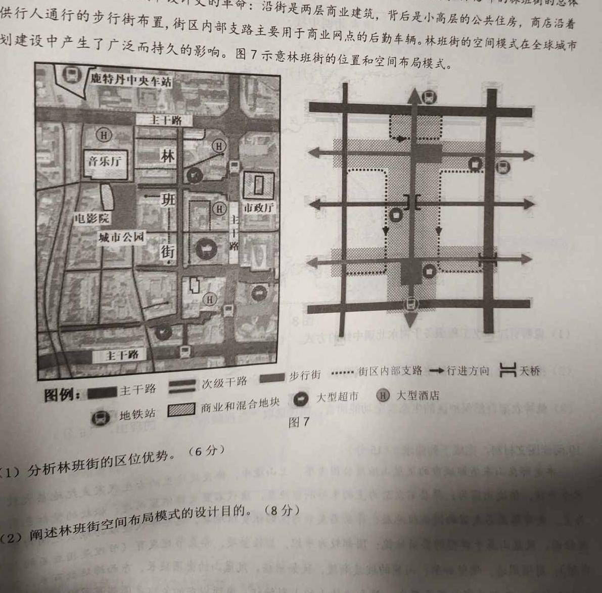 吉安市高一下学期期末教学质量检测(2023.6)政治y