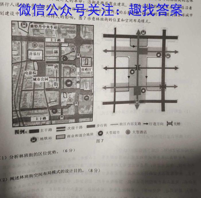 陕西省2023年九年级教学质量检测A（黑色◇）政治1