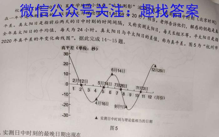 天一大联考皖豫名校联盟2022-2023学年(下)高二年级阶段性测试(四)政治1