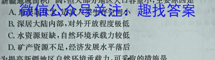 山西省2022~2023学年度七年级下学期阶段评估（二）【7LR-SHX】政治h