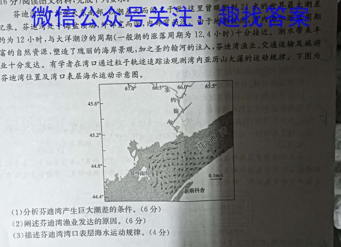 湖南省2022~2023学年度高一6月份联考(23-556A)l地理